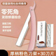 鋒昂修眉刀 刮眉刀修眉刀片修眉刀男修眉刀女刮眉刀片眉刀女剃眉刀 加厚粉色+30刀片