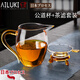 AILUKI日本玻璃公道杯三件套茶海茶漏套裝高硼硅耐熱濾網(wǎng)一體泡茶分 5130黃把-玲瓏公杯+青丘茶濾(全