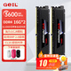 GEIL金邦 GL2000 intel專內(nèi)存條 DDR4內(nèi)存條 臺(tái)式機(jī)電腦 4代內(nèi)存條16gb 3200 2666 電腦運(yùn)行內(nèi)存條 海力士CJR 32G(16X2)3600C16黑色