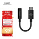興戈（SIMGOT）DEW0  HiFi音頻解碼耳放線   type-c轉3.5mm耳機轉接線小尾巴 DEW0 Type-C版
