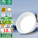 雷士（NVC）LED筒燈客廳臥室過道天花嵌入式窄邊全鋁孔燈7瓦暖白R(shí)a90【米月】