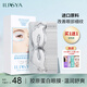 ILISYA膠原蛋白眼膜改善魚(yú)尾紋眼部細(xì)紋法令紋 10對(duì)