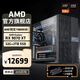 AMD銳龍R7 9800X3D 9700X組裝電腦RX9070XT顯卡主機(jī)游戲臺(tái)式電腦整機(jī)設(shè)計(jì)剪輯繪圖DIY組裝機(jī) R7 9800X3D+RX9070XT丨配置九 主機(jī)套件