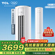 TCL空調(diào)柜機(jī)大3匹一級(jí)能效母嬰柔風(fēng)大2匹 智能除菌自清潔 圓柱客廳柜機(jī)家用空調(diào)JD以舊換新 3匹 一級(jí)能效 適用：28-45㎡