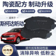 EZEZ適配 斯柯達昕動(dòng)剎車(chē)片 原廠(chǎng)原裝升級陶瓷專(zhuān)用前后輪制動(dòng) 兩前輪剎車(chē)片4片 斯柯達昕動(dòng)