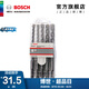 博世（BOSCH） 電錘鉆頭圓柄四坑（兩坑兩槽）1系混凝土鉆頭 （6/6/8/10/12mm）5支套裝