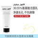 John Jeff氨基酸潔面乳深層清潔毛孔洗面奶洗后不緊繃男女姐夫100g