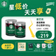 星巴克（Starbucks）0糖低脂精品速溶黑咖啡 阿拉比卡豆辦公提神組合深烘90g*2罐