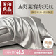 無(wú)印良品A類(lèi)萊賽爾天絲枕套一對裝家用水洗冰絲枕頭套 風(fēng)雅灰48*74cm