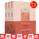 【全新正版 假一賠三】基督教要義：全三冊 約翰加爾文 著(zhù)   生活讀書(shū)新知三聯(lián)書(shū)店 新華書(shū)店正版圖書(shū)
