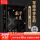數(shù)學(xué)之美 邵勇 著 配500多幅精美插圖領(lǐng)略美麗的數(shù)學(xué) 趣味數(shù)學(xué)問(wèn)題結(jié)合數(shù)學(xué)知識(shí)培養(yǎng)數(shù)學(xué)核心素養(yǎng)快樂(lè)學(xué)數(shù)學(xué) 圖書(shū)