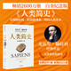 【新華文軒包郵】智人之上 人類(lèi)簡(jiǎn)史三部曲 白金紀念版 今日未來(lái)人類(lèi)簡(jiǎn)史系列 智人之上從石器時(shí)代到AI時(shí)代的信息網(wǎng)絡(luò )簡(jiǎn)史 尤瓦爾赫拉利四部曲 中信出版社 【白金紀念版】人類(lèi)簡(jiǎn)史 從動(dòng)物到上帝