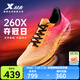 特步【260X】賽訓(xùn)兼?zhèn)渑懿叫旭R拉松鞋透氣輕盈緩震集訓(xùn)輕盈運(yùn)動(dòng)鞋女 蜜柑橙/橙黃色/熒光魅紅-奪冠-男 42
