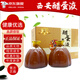 泰謙堂【正品專售】泰謙堂醋蛋液西安產(chǎn)醋蛋歸元液陜西300mlX2瓶/盒 1盒裝