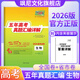 【正版當天發(fā)】2026版天利38套五年高考真題匯編詳解高中語(yǔ)文數學(xué)英語(yǔ)物理化學(xué)生物地理歷史政治真題試卷 生物