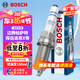 博世（BOSCH）雙鉑金火花塞四支5673大眾邁騰帕薩特探岳途昂X途觀L奧迪A4LA6LQ5