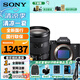 索尼（SONY） ILCE-A7M4 全畫幅微單數(shù)碼相機專業(yè)級a74  a7m4 索尼A7M4 A7M4+FE 24-105mm F4 G 鏡頭 官方標配（送攝影大禮包）