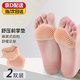 跖骨墊前腳掌防痛墊硅膠前掌墊腳橫弓塌陷矯正鞋墊橫弓墊養生器械 膚色【2雙裝】