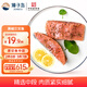 獐子島 冷凍黑椒三文魚(yú)段(大麻馬哈)250g 半成品方便菜燒烤食材生鮮魚(yú)類