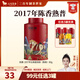 八馬茶業(yè) 金駿眉/正山小種/大紅袍/鐵觀音/熟普/小青柑 茶葉罐裝 【云南普洱熟茶】80g