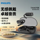飛利浦（PHILIPS）藍(lán)牙耳機(jī)掛耳式骨傳導(dǎo)概念真無(wú)線開放式不入耳夾式運(yùn)動(dòng)跑步長(zhǎng)續(xù)航高端降噪通用蘋果華為TAA6708