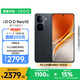 vivo iQOO Neo10  【國家補(bǔ)貼】16GB+512GB 疾影黑 第三代驍龍8 自研電競(jìng)芯片Q2 120W閃充手機(jī)