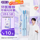 舒客【肖戰(zhàn)同款】正畸軟毛牙刷2支青少年學(xué)生矯正戴牙套含牙縫刷藍(lán)色