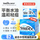 STRIDEX施顏適美國進口1%水楊酸護理棉片55片護理型收縮毛孔