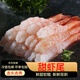 刺身北極甜蝦特大號去頭去殼鳳尾甜蝦即食刺身壽司 【5盒/共150尾】贈芥末醬油