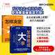 決策與成事雙攻略2冊(cè)套裝：怎樣做成大事+怎樣決定大事 湛廬權(quán)威出品 精英人士高效決策項(xiàng)目管理指南  決策、項(xiàng)目管理、STAR模型、慢思考快行動(dòng)