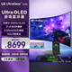 LG 39GS95QE 黑 39英寸240Hz 游戲電競(jìng)顯示器 Ultra OLED 0.03ms 曲面帶魚屏 HDMI2.1 低藍(lán)光