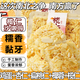 雪麗芙欖仁沙琪瑪白天鵝徐福廣老式記無(wú)0添加花尾脂渡糖整箱手工薩其馬 廣式白天手鵝工欖仁沙琪瑪 2盒