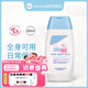 施巴sebamed兒童身體乳嬰兒潤(rùn)膚乳寶寶護(hù)膚保濕溫和呵護(hù)  德國(guó)原裝進(jìn)口 【家庭常備】保濕潤(rùn)膚乳200ml