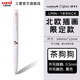 uni三菱中性筆UMN-185NCK北歐插畫限定按動式考試專用刷題辦公黑色筆低阻尼順滑高顏值筆0.5mm 茶狗狗-黑色 0.5mm