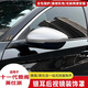 點(diǎn)繽適用11.5十一代半雅閣銀耳后視鏡蓋英仕派倒車(chē)鏡外殼保護罩改裝件 十一代半雅閣-銀耳款-2件套
