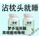 爾婭貝【睡前一粒 一覺(jué)睡天明】 睡不著(zhù)失眠胡思亂想夢(mèng)養魂安帝片助睡眠 睡到中午醒1瓶