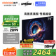 酷開（coocaa）創(chuàng)維電視Max75英寸電視機(jī)百級(jí)分區(qū)4+64G 1000nits 4K 120Hz 護(hù)眼平板游戲會(huì)議電視以舊換新75P5E 75英寸 電視