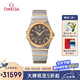 歐米茄（OMEGA）瑞表星座系列機械男表35mm123.20.35.20.06.001 七夕禮物