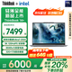 ThinkPad【補(bǔ)貼20%電腦】聯(lián)想筆記本電腦ThinkBook 14+ 2025 酷睿高性能全能商務(wù)本輕薄辦公 補(bǔ)貼 Ultra7 255H 32G 1T 3K 官方標(biāo)配丨國(guó)家補(bǔ)貼20%