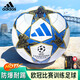 阿迪達斯（adidas）UCL歐冠比賽/訓練用球 足球日?；顒?dòng)用球 5號足球 JP1540