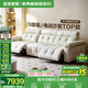 全友家居奶油風(fēng)家具零靠墻多功能沙發(fā)客廳電動真皮沙發(fā)三人位直排沙發(fā) 電動皮沙發(fā)|左右兩側(cè)功能位 三人位 2.8m