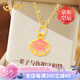 中國黃金（CHINA GOLD）一貝子黃金項鏈女足金結(jié)婚吊墜七夕情人節(jié)禮物送女友老婆生日實用 足金粉色貝殼小吊墜+贈S925鏈