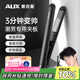 奧克斯（AUX）夾板男生用卷發(fā)棒宿舍小功率夾發(fā)板燙發(fā)夾男士專(zhuān)用卷直發(fā)兩用小夾板不傷發(fā)直板夾七夕情人節(jié)禮物