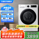 三星（SAMSUNG）AI神全自動(dòng)滾筒洗衣機(jī)超薄12公斤大容量蒸汽除菌洗衣機(jī)【10公斤+2公斤】WW12DG5B24AWSC