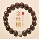 芯奢手鏈男金絲檀木手串男女款生日禮物佛珠手飾單圈轉運珠文玩手飾 金絲檀木手串10mm