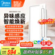 美的（Midea）浴霸暖風(fēng)照明排氣一體擺風(fēng)速暖浴室智能取暖器衛(wèi)生間燈Y5M