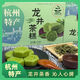 中式糕點【胖東丨來品質(zhì)】龍井茶糕中式糕點五個裝點心下午茶伴手 龍井茶糕1盒