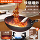 蘇泊爾炒鍋鑄鐵真不銹圓底鐵鍋爆炒家用炒菜鍋具耐磨無涂層明火適用 適用2-4人口徑 32cm