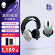 外星人（Alienware）610M+520H 鼠標(biāo)耳機套裝（無線游戲鼠標(biāo) 電競耳機）RGB高端電競外設(shè) 送女友 白色