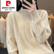 皮爾卡丹（pierre cardin）半高領(lǐng)羊毛衫女秋冬2025新款加厚內(nèi)搭上衣遮肚子顯瘦大碼針織毛衣 原絨米 M (90-105斤)